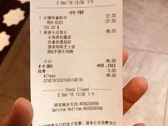 账单-星巴克臻选(重庆大融城店)