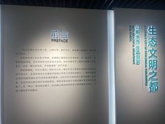 -杭州市城市规划展览馆