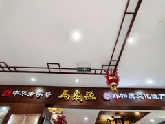 -步瀛斋(大栅栏西街店)