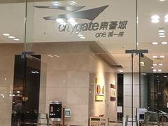 -东荟城名店仓
