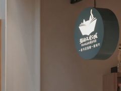 -猫的天空之城概念书店(苏州平江店)