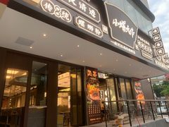 -小螺大作·螺蛳粉火锅(林和西店)