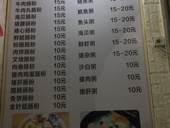 菜单-鸿记·好再来普宁肠粉(莲花路店)