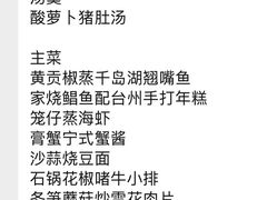 -新荣记(温岭九龙店)