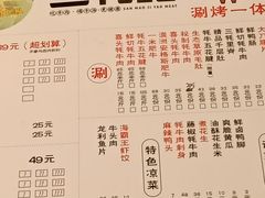 菜单-蜀滋香鲜鱼火锅(黄金路店)