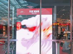 门面-好彩猪肚鸡(正弘城店)