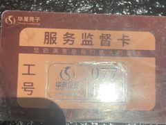 -华夏良子·足道SPA艾灸(金皇大厦店)