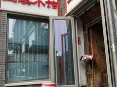 -兰溪小馆(东直门簋街店)