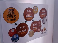 -m豆巧克力世界(上海世茂广场店)