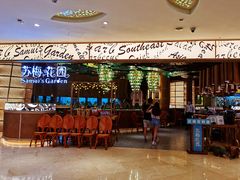 -苏梅花园(群星城店)