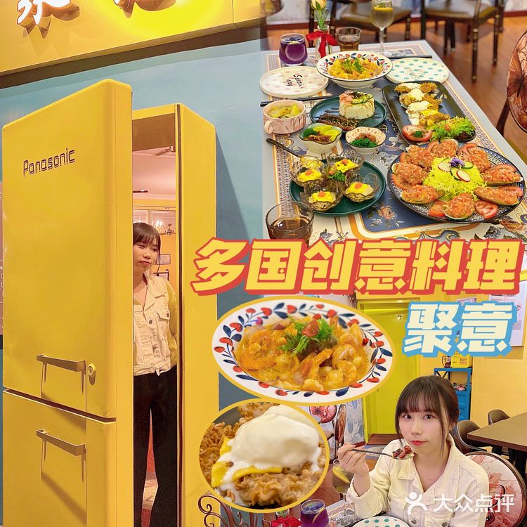 中山探店🥢冰箱门后藏着🚪精致的多国料理