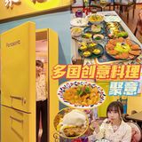 中山探店🥢冰箱门后藏着🚪精致的多国料理