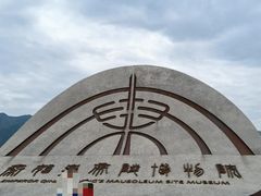 -秦始皇帝陵博物院(兵马俑)