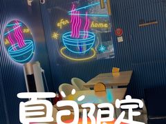-壹粉屋新疆炒米粉(建外SOHO东区店)