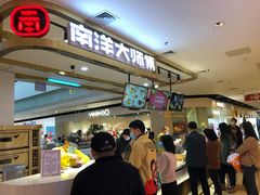 -南洋大师傅(昌平龙德广场店)
