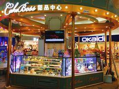 门面-CAKE BOSS 蛋糕老板(北京世纪金源购物中心)