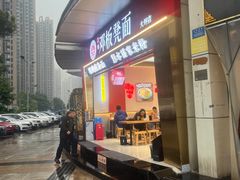 -十八梯邓凳面(大坪正街店)