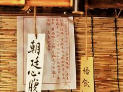 -悟饮门市景店