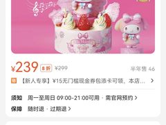 -味多美蛋糕(大兴店)