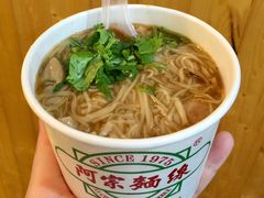 -阿宗面线(西门町店)