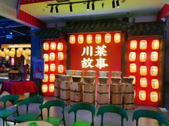 -川菜故事(光谷步行街店)