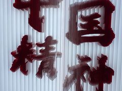 -北京杜莎夫人蜡像馆