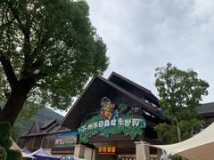 -苏州乐园森林水世界