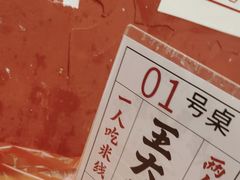 -王大乔泡椒米线·小火锅(星城天地店)