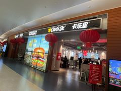 -卡乐星(浦东机场店)