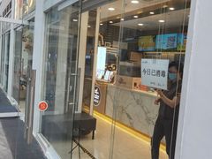 门面-CoCo都可(建外SOHO店)