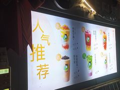 -沪上阿姨·精选茶饮(广州区庄店)