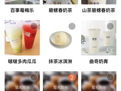 -茉沏(繁花中心店)