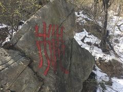 -阳台山自然风景区