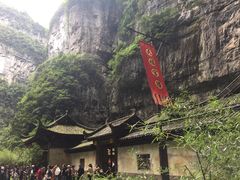 -武隆天坑地缝国家地质公园