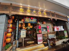-南京大牌档(青岛万象城店)