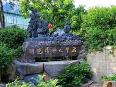 -石老人观光园