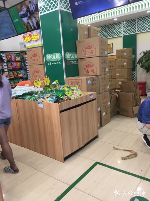韩复兴(湖北路店)图片