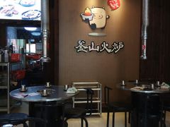 大堂-釜山火炉·海鲜烤肉(紫藤路店)