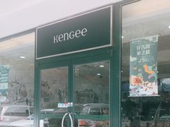 门面-KenGee仟吉(芜湖路店)