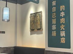 -非遗•老字号•阿彬牛肉火锅(广济桥店)