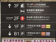 -深圳机场凯悦嘉轩酒店