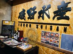 -矶野水产(澳门逸园中心店)