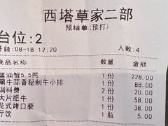 -草家酱蟹炭火烤肉店(珲春南路二店)