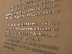 -黑山阻击战纪念馆