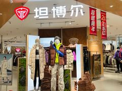 -铜锣湾国际购物中心
