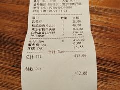 -芳草地度假酒店·野炉中餐厅
