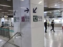 -汉中路(地铁站)