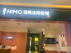 -海马体照相馆(重庆爱琴海购物公园店)