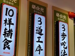 -胡仕光陵水酸粉