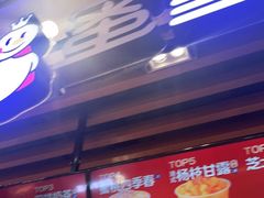 门面-蜜雪冰城(陆家嘴店)